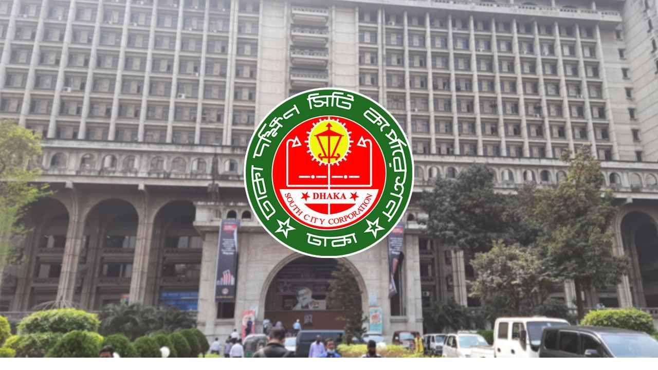 ডিএসসিসি পাঠাগার আধুনিকীকরণে গঠন করল কমিটি